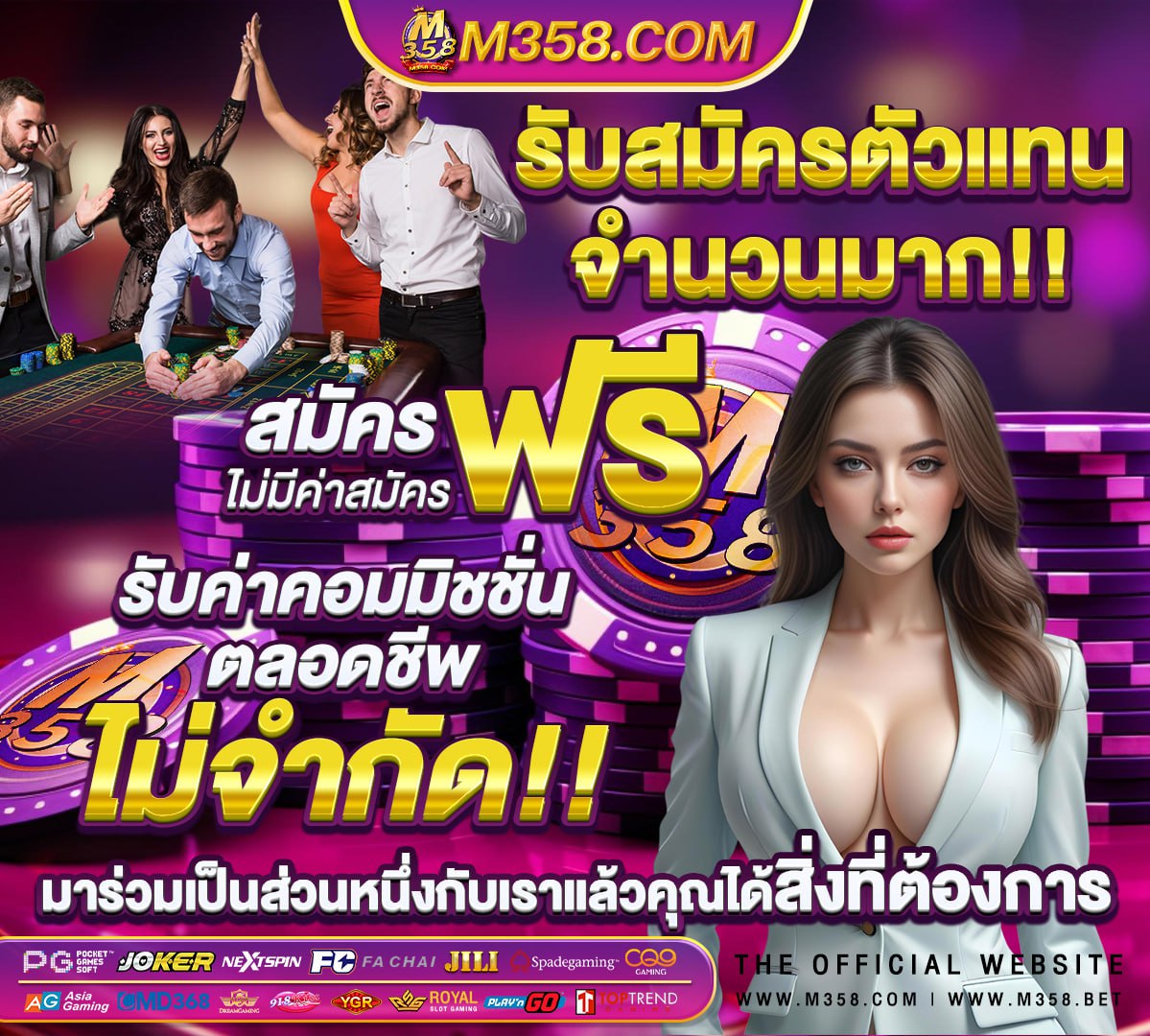 บ้านผลบอลวันนี้ ทุกลีก 888 ฟรี